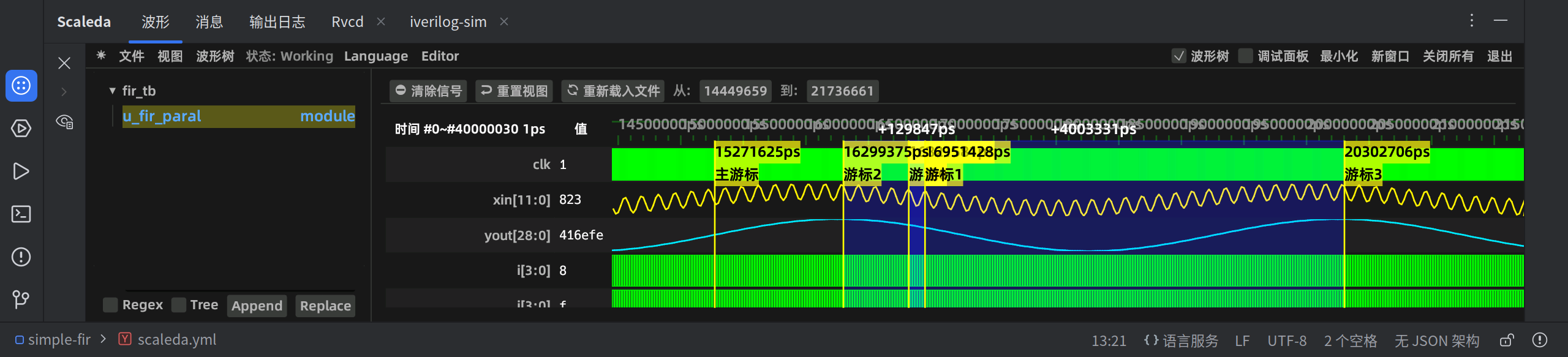 波形查看器