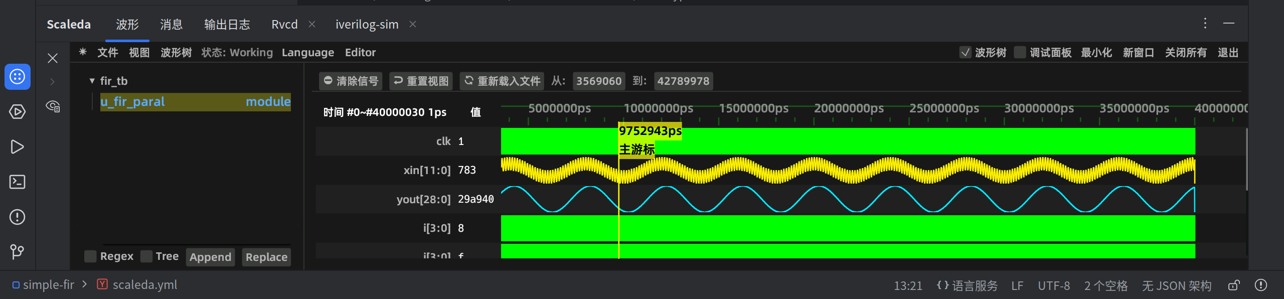 波形查看器